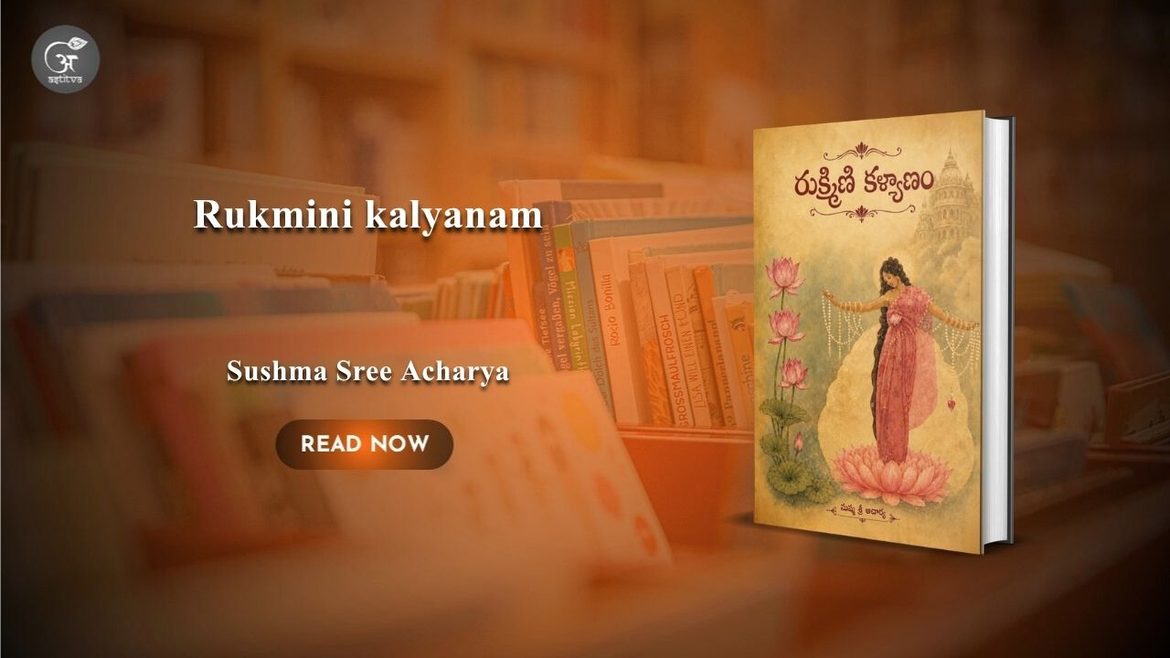 Book Release: Rukmini Kalyanamby Sushma Sree Acharya