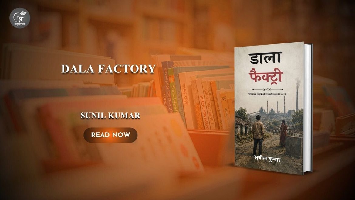 Book Release: ‘Dala Factory’ by Sunil Kumar: A Poignant Story of Displacement, Struggle and Survival