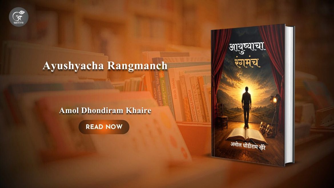 Book Release: Ayushyacha Rangmanch: Vichar, Naati, Maanuski Aani Swatachya Shodhacha Pravaas by Amol Dhondiram Khaire