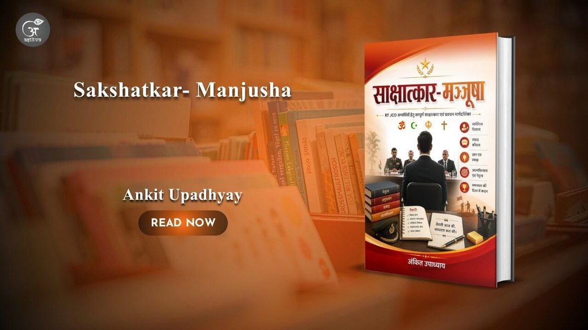 Book Release:Sakshatkar- Manjusha:”RT JCO Abhyarthiyo Hetu Sampurn Sakshatkar & Pravachan Margdarshika”by Ankit Upadhyay