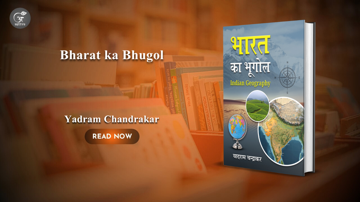 Book Release: Bharat Ka Bhugol by Yadram Chandrakar