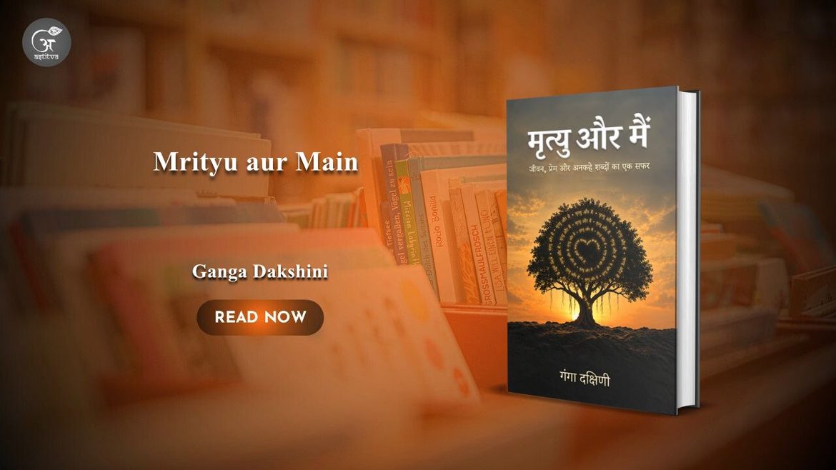 Book Release: ‘Mrityu Aur Main’: A Poignant Journey Through Life, Love, Loss and Unspoken Words by Ganga Dakshini