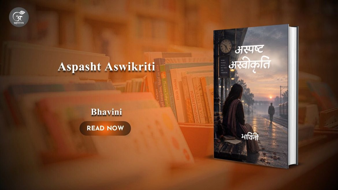 Book Release: Aspasht Aswikriti by Bhavini