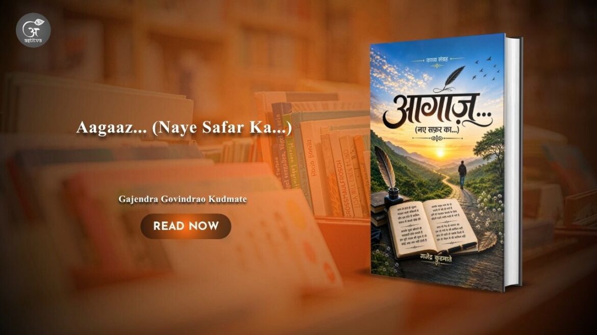 Book  Release: Aagaaz… (Naye Safar Ka…): Kavya Sangrah by Gajendra Govindrao Kudmate