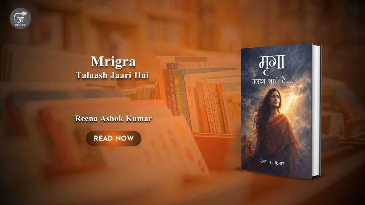 Book Release – Mriga : Talaash Jaari Hai by Reena Ashok Kumar
