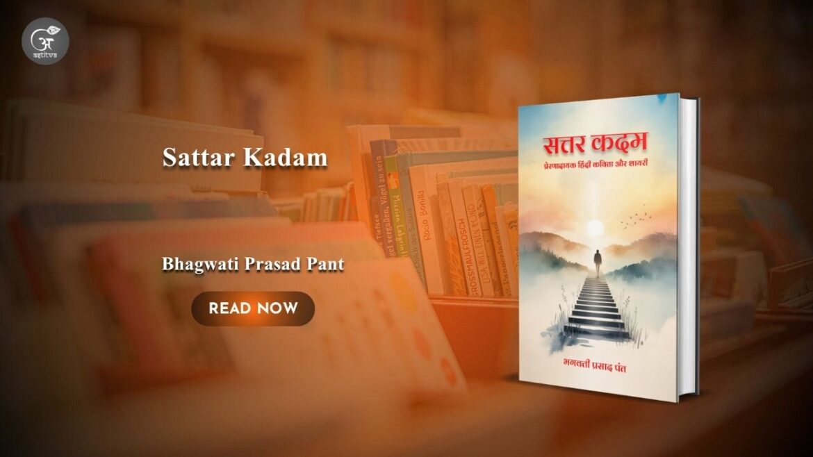 Book Release: “Sattar Kadam” — A New Collection of Inspirational Hindi Poetry and Shayari by Bhagwati Prasad Pant