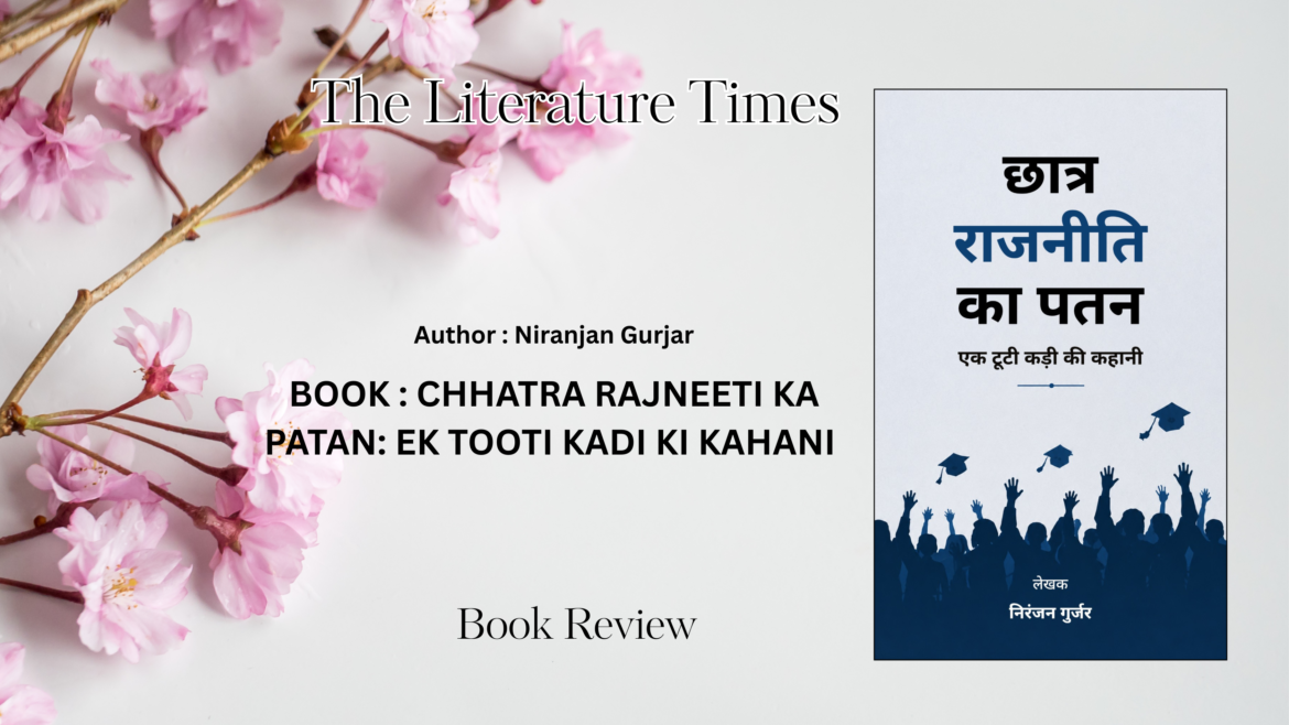 Book Review: Chhatra Rajneeti Ka Patan: Ek Tooti Kadi Ki Kahani by Niranjan Gurjar