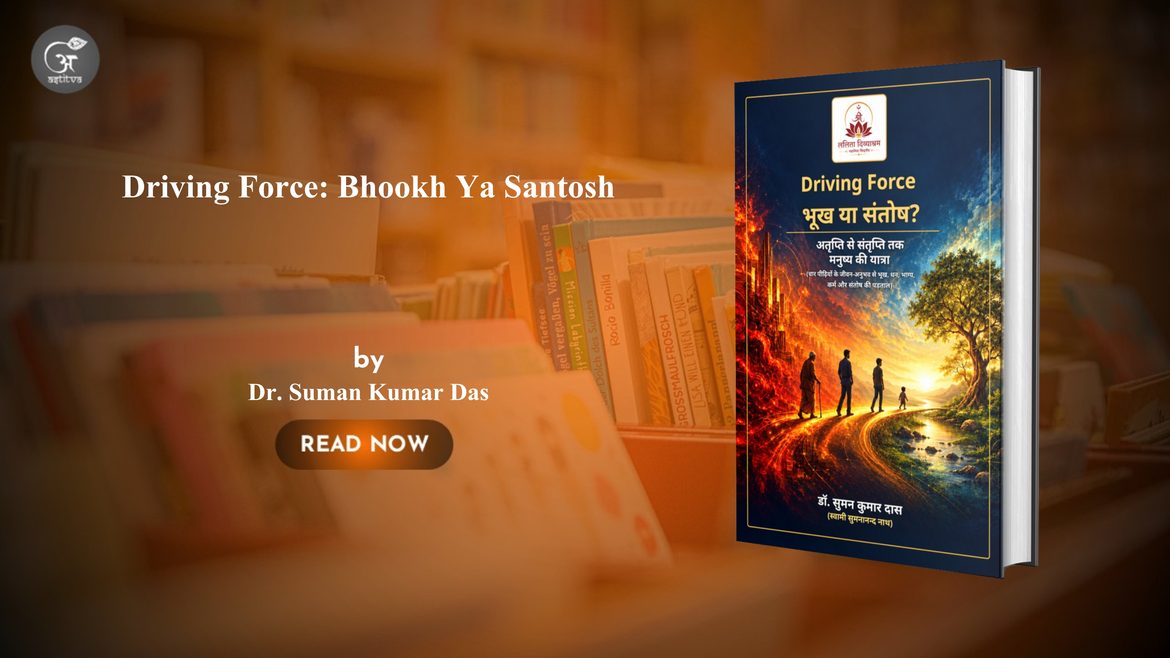 Book Release: Driving Force: Bhookh Ya Santosh by Dr. Suman Kumar Das