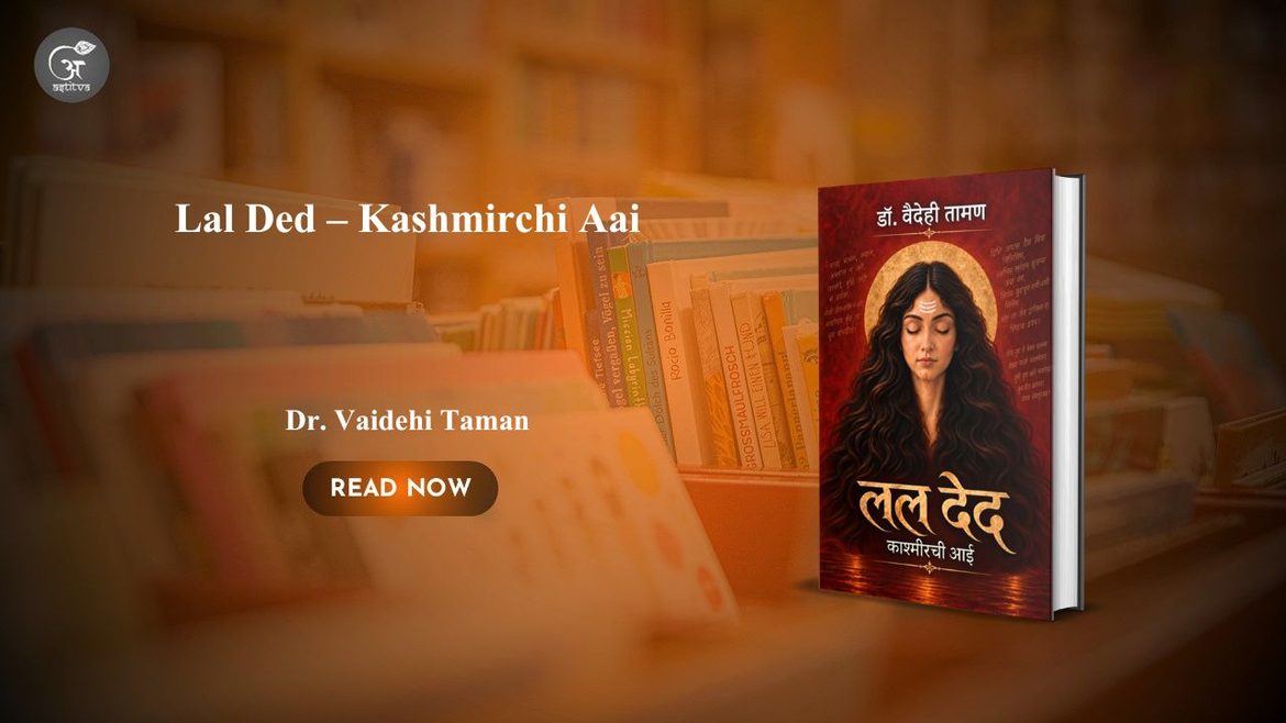 ‘Lal Ded – Kashmirchi Aai’ by Dr. Vaidehi Taman: A Spiritual Journey into the Life and Wisdom of Kashmir’s Mystic Saint