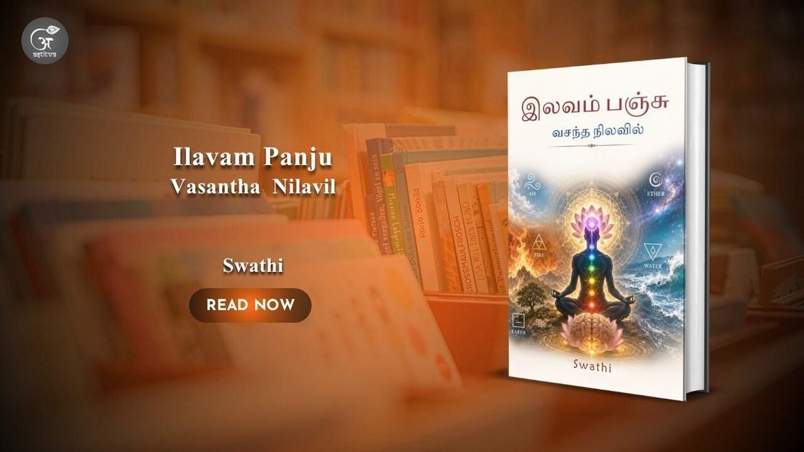 Book Release: Ilavam Panju: Vasantha Nilavil by Swathi