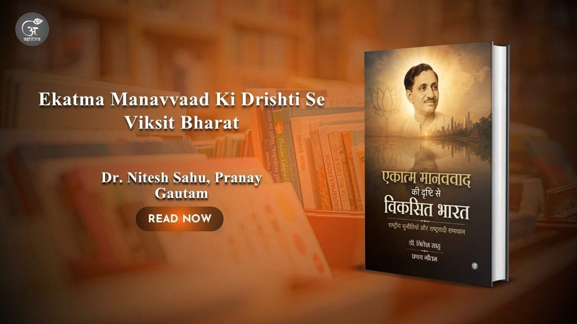 Book Release: Ekatma Manavvaad Ki Drishti Se Viksit Bharat: Rashtriya Chunautiyan Aur Rashtravadi Samadhan by Dr. Nitesh Sahu and Pranay Gautam