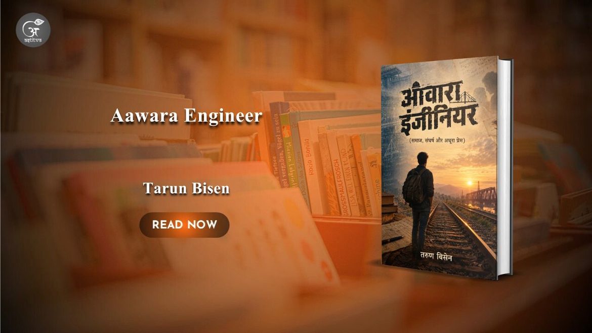 Book Release: Aawara Engineer: Samaj, Sangharsha or Adhura Prem by Tarun Bisen