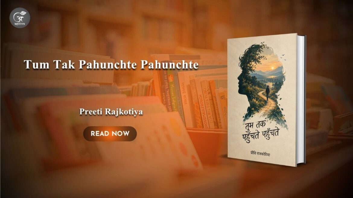 Book Release: Tum Tak Pahunchte Pahunchte by Preeti Rajkotiya