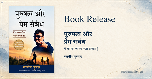 Rajneesh Kumar Examines Masculinity and Relationships in Purushatva aur Prem Sambandh