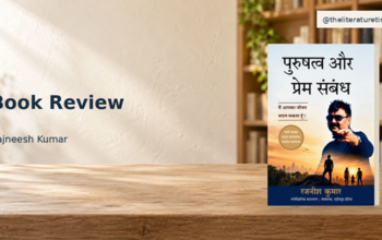 Book Review: पुरुषत्व और प्रेम संबंध by Rajneesh Kumar