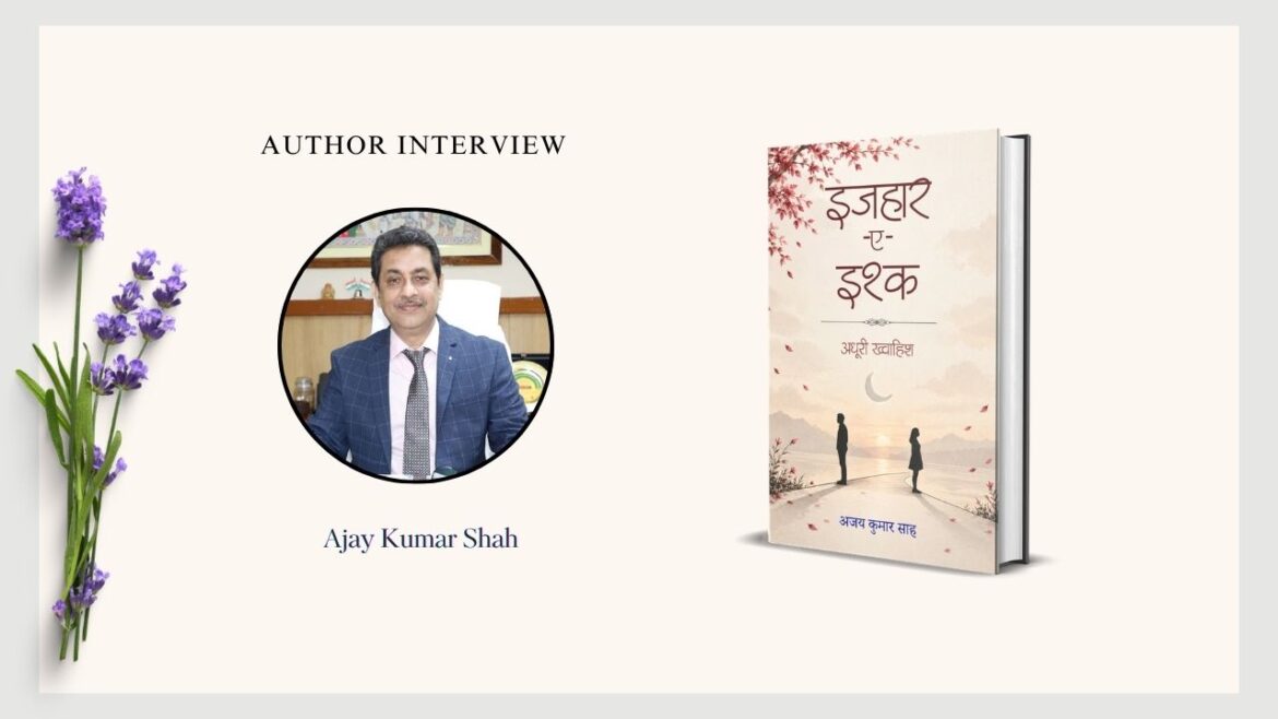 Author Interview: In Conversation with अजय कुमार साह